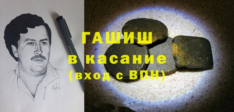 Гашиш hashish  как найти закладки  Гусев 